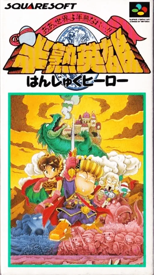 Hanjuku Hero - Ah, Sekai yo Hanjuku Nare...!! (Japan)
